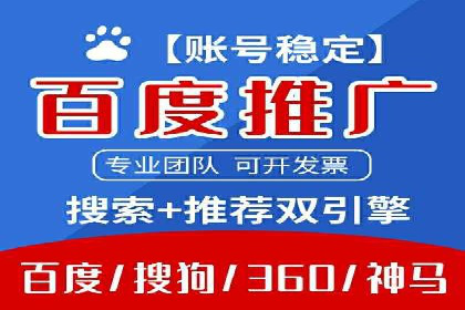 SEM推广代运营公司助力企业实现营销目标